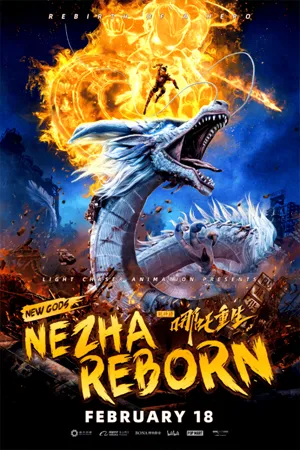 New Gods Nezha Reborn (Xin Shen Bang Ne Zha Chongsheng) (2021) นาจา เกิดอีกครั้งก็ยังเทพ